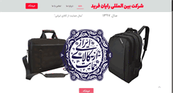 Desktop Screenshot of fcic-co.com