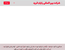 Tablet Screenshot of fcic-co.com